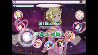 【スクフェス】 プレイ動画 No 31 真夏は誰のモノ？ EXPERT