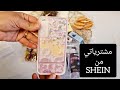 مشترياتي من شي إن SHEIN /الفرق بين شي إن SHEIN وتيمو TEMU