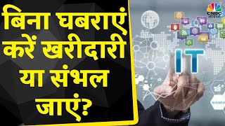 IT Sector On Lower Levels Again: क्या IT के इस गिरावट को खरीदें या संभल जाएं? | Big Market Voices