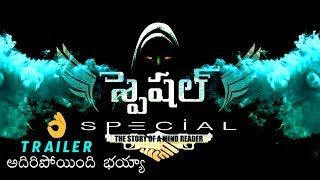 Ajay Special Movie Official Trailer | Latest Telugu Movie Trailers 2019 | Daily Culture