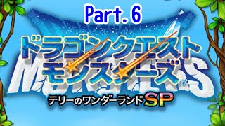 【DQMテリワンSP】Part.6 星降りの大会・レジェンド！シンエヴァ観てきた！【2020.3.8】【ドラゴンクエストモンスターズ テリーのワンダーランドSP】【ゲーム実況】