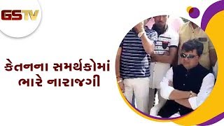 Savli : કેતનના સમર્થકોમાં ભારે નારાજગી, સાવલી પાલિકામાં રાજીનામાં