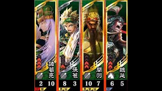 太尉【三国志大戦】八卦の軍略(SR諸葛亮)vs黄昏の大号令 (R2張悌)