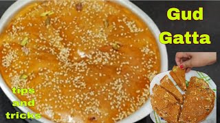 मकर संक्रांति स्पेशल :Gud gatt Recipe | Jaggery Bar |Gud Chikki | Til gud #gudgatta