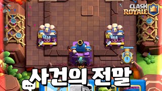 저 대포 위치에는 사연이 있습니다 [클래시로얄] [June]