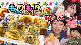 『もりもり!!おかしパレット1🍩』カラフルお菓子で3人分の量がエグい...ww【みんなで探検隊】