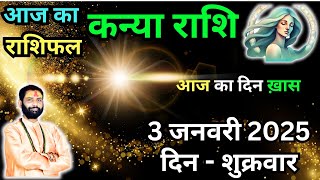 कन्या राशि: 3 जनवरी 2025 | Horoscope Today | Rashifal | Virgo Daily | Kanya Rashi