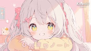 【作業用BGM】ひだまりノート【フリーBGM】かわいい kawaii future bass 勉強 集中 配信 vlog 1時間