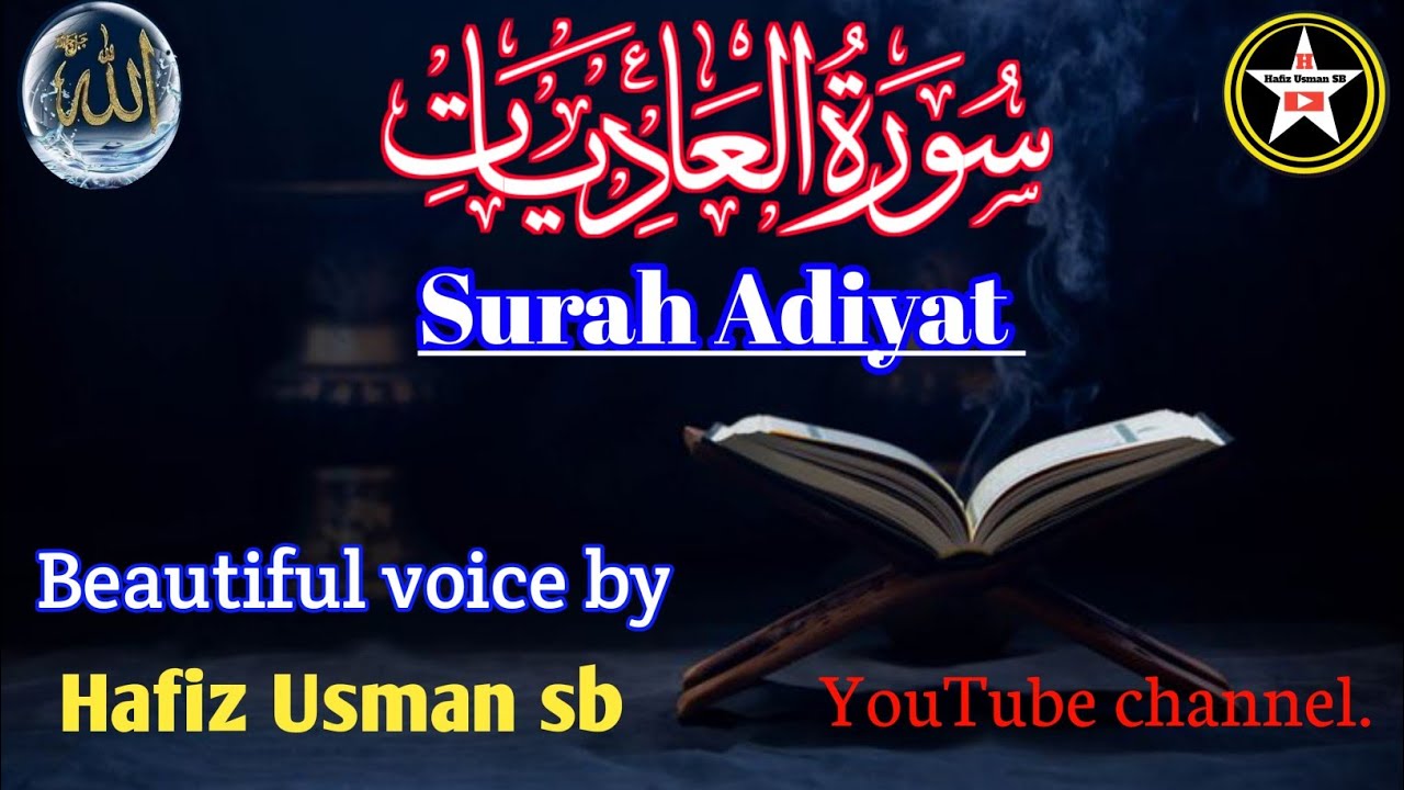 Surah-al-adiyat Full ||surah Adiyat With Arabic Text HD|| Plain Patti ...