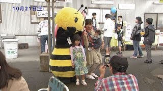 『景清伝説と葉隠し柿の里フェスタ』 『平成29年度 宮崎市金婚祝賀会』 『秋のはちみつ祭り』宮崎の町情報をお届け！！「わが町レポート」