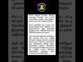 கல் உப்பு பரிகாரம் #spirituality #aanmeegam #astrology