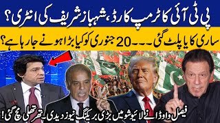 Huge Surprise of PTI? | Faisal Vawda Makes Tall Claim!! | Breaking News | Capital TV