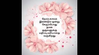 ## இவ்வுலகத்தில் மதிப்பு மரியாதை ##