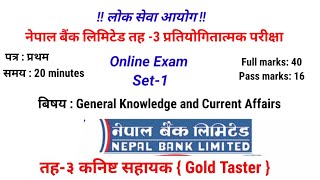 Nepal Bank limited Online Exam | NBL gold tester exam questions paper | gold silver MCQs | NBL