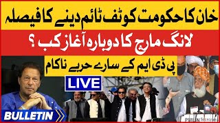 Imran Khan Big Decision | News Bulletin At 9 PM | PTI Long March Latest News