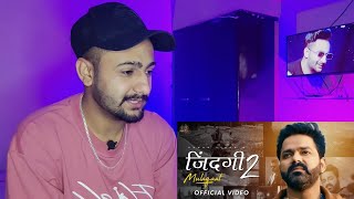 Reaction Pawan Singh - जिन्दगी 2 मुलाकात (Video) | Zindagi 2 Mulaqaat | Vinay V, Deepesh