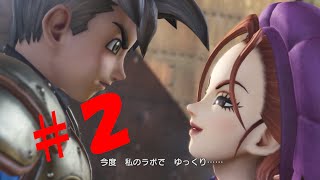 【PS4】第２話ジュリエッタの色気にドキドキ_ドラゴンクエストヒーローズ_