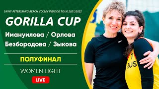 Полуфинал: Имануилова / Орлова VS Безбородова / Зыкова |  WOMEN LIGHT -  01.05.2022