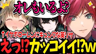 爆笑と殴り合いが止まらない1投げたら10で返してくるローレンとイヌリサ3ksのOW【ローレンイロアス/英リサ/或世イヌ/3ks/ぶいすぽ/にじさんじ切り抜き】