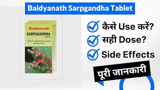 Baidyanath Sarpgandha Tablet Uses in Hindi | Side Effects | Dose