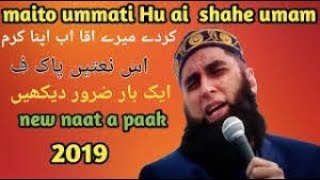 Main Tu Ummati Hoon|Junaid Jamshed Memory Naat|Madni Channel