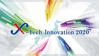 【北海道】X-Tech Innovation2020 最終選考会