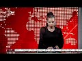 dw international ዜና መፅሄት ሰዓት 2 30 ፣ 08 ጥሪ 2017 ዓ ም watch live streaming