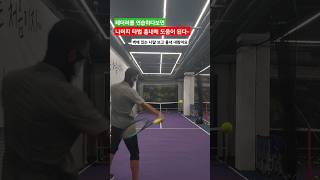 페더러가 나달 흉내낼때 #테니스 #tennis #페더러 #나달