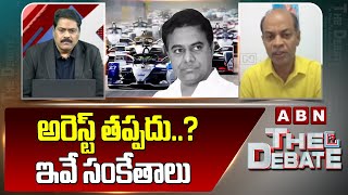 అరెస్ట్ తప్పదు..? ఇవే సంకేతాలు | Advocate Arun Kumar About KTR Arrest | ABN Telugu