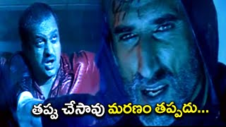 తప్పు చేసావు మరణం తప్పదు | Rahul Dev | Sivaji | Ankitha | TFC Movies