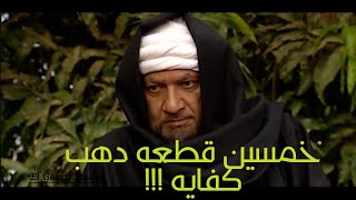 ابن عمو كان عايز يغدر بيه و يقتله , شوف حكمه الشيخ همام خليته يعمل ايه