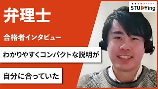 【弁理士】合格者インタビュー　K・H様