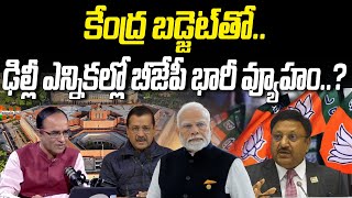 How BJP is Countering Kejriwal in Delhi Elections? | PM Modi | Nationalist Hub