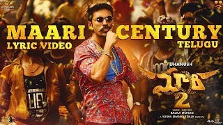 Maari 2 [Telugu] - Maari Century (Lyric Video) | Dhanush | Yuvan Shankar Raja | Balaji Mohan