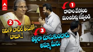 Ram Mohan Naidu on Sudhamurthy Parliament | పార్లమెంటులో సుధామూర్తిపై రామ్మోహన్ నాయుడు ప్రశంసలు