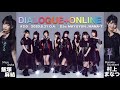 ラジオ「dialogue＋online」 20（2020.08.31 o.a）