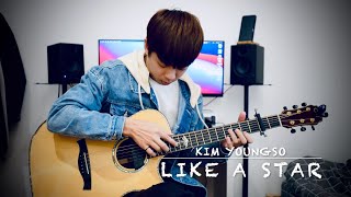 (Kim Youngso) Like a star Cover by 吳勝揚