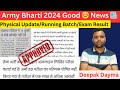 Good News 😀 Indian Army Physical Date 2024 Rally Bharti ARO Wise | Indian Army Agniveer Result 2024