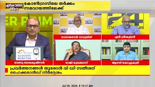 'ദുര്‍ബലനായ KPCC പ്രസിഡന്റിനെ എന്തുകൊണ്ട് മാറ്റുന്നില്ല?' റെജി ലൂക്കോസ്