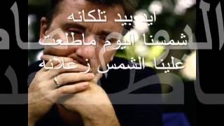 احمد الغريب انا مو طبع الخيانة Ahmad AlGhareb Al5eanah  YouTube