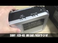 sony icr n3 mw am nsb ラジオたんぱ ラジオnikkei ラジオ レビュー