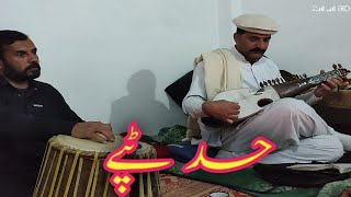 pashto new song 2022 || Rabab mange tang takor