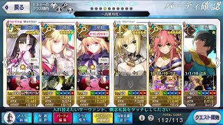 【FGO】 サーヴァント･サマーキャンプ！ 高難易度 炎天下の暴れん坊！ キアラで9ターンクリア