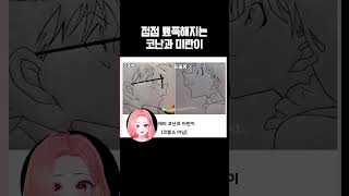 미란이 유니콘 코뿔소 아니에요 #shorts #유머