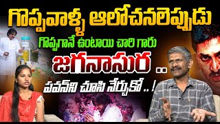 పవన్ ని చూసి నేర్చుకో .. ! | Social Activist Madhusudhan Reddy About Pawan Kalyan | CM Chandrababu