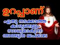 ഉറപ്പായും അത്ഭുതം ചെയ്യുന്ന പ്രാർത്ഥന | ഈശോയുടെ തിരുമുഖത്തിന്റെ അതിശക്തമായ ജപമാല |JO & J MEDIA