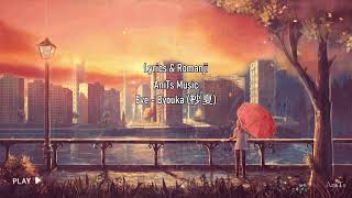 07. Eve - 杪夏 [Byouka] ┃ Lyrics \u0026 Romanji