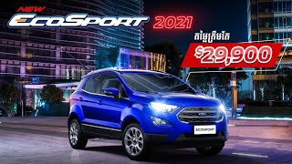 Ford Ecosport 2021 Space and Price in Cambodia