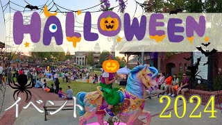 【Halloween イベント】アメリカハロウィンイベントに参加してきました！！初めてのイベントでどきどきワクワクです！