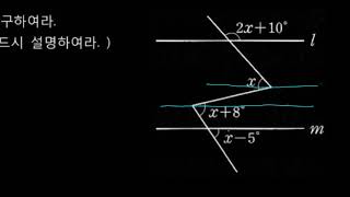 19  보조선을 그어서 각 구하기